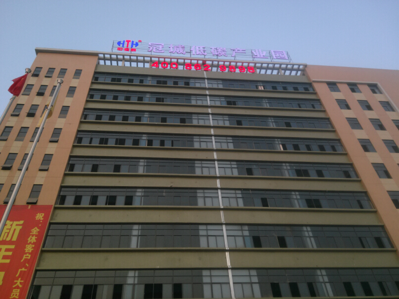 深圳冠城低碳产业园