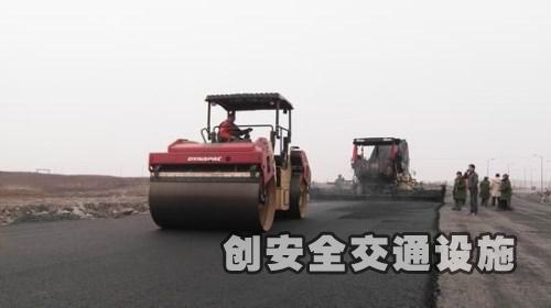 创安全沥青路面施工
