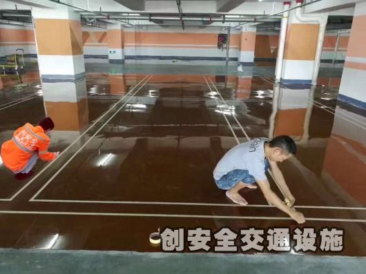 环氧地坪停车场冷涂划线