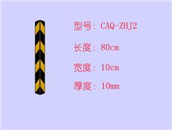 直角护墙角CAQ-ZHJ02|创安全交通橡胶护墙角厂家